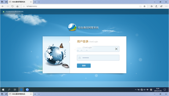  中江无线通信对讲调度网管系统