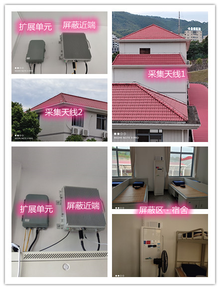  中江某武警部队宿舍屏蔽案例（数字信令级）