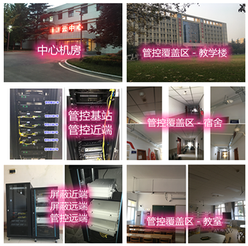 中江某军事院校管控案例（数字信令级）