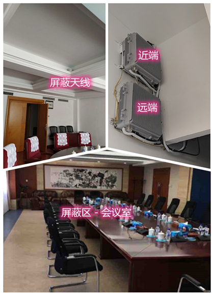  中江某机关单位会议室屏蔽案例（数字信令级）