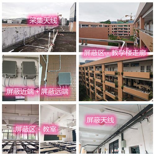  中江某中学考场屏蔽案例（数字信令级）